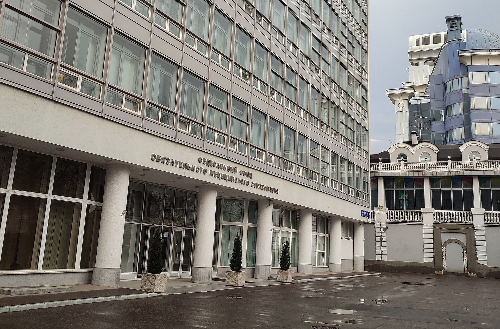 Здание Федерального фонда обязательного медицинского страхования в Москве